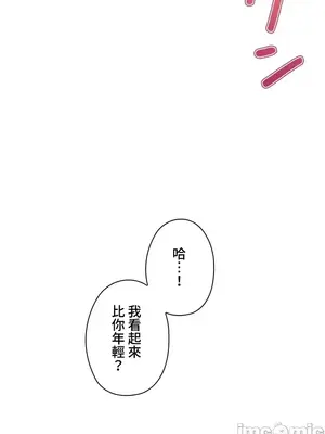 上流社會～我要成為人生勝利組～ 1-50話[完結]_016042