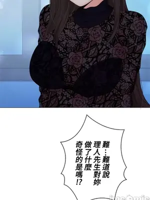 上流社會～我要成為人生勝利組～ 1-50話[完結]_033042