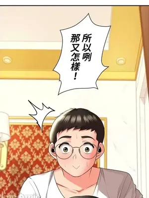 上流社會～我要成為人生勝利組～ 1-50話[完結]_016043