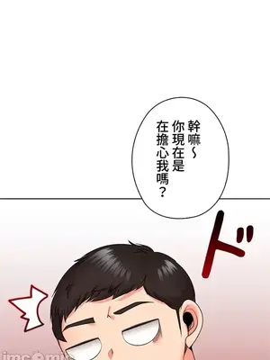 上流社會～我要成為人生勝利組～ 1-50話[完結]_033044