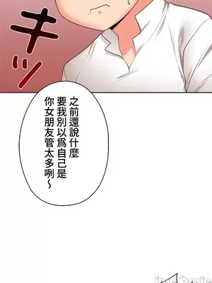 上流社會～我要成為人生勝利組～ 1-50話[完結]_033045