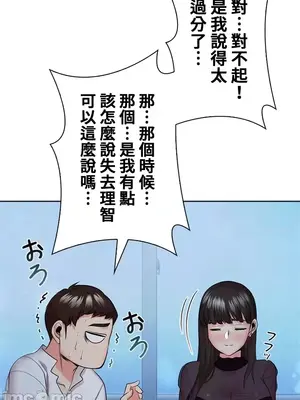 上流社會～我要成為人生勝利組～ 1-50話[完結]_033046