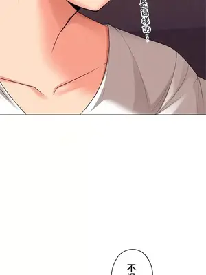 上流社會～我要成為人生勝利組～ 1-50話[完結]_016047