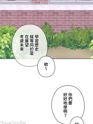 上流社會～我要成為人生勝利組～ 1-50話[完結]_001046