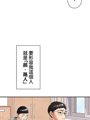 上流社會～我要成為人生勝利組～ 1-50話[完結]_001047