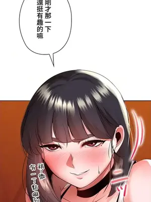 上流社會～我要成為人生勝利組～ 1-50話[完結]_016049