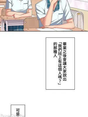 上流社會～我要成為人生勝利組～ 1-50話[完結]_001048