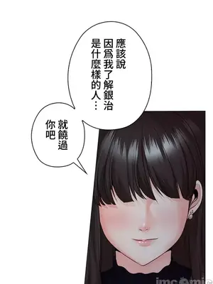 上流社會～我要成為人生勝利組～ 1-50話[完結]_033049