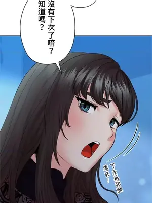 上流社會～我要成為人生勝利組～ 1-50話[完結]_033051