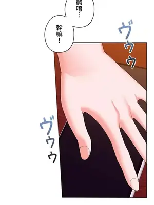 上流社會～我要成為人生勝利組～ 1-50話[完結]_016054