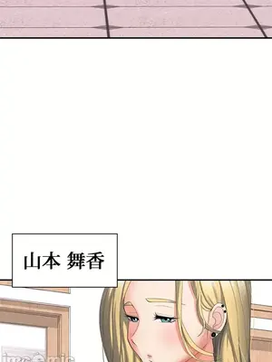 上流社會～我要成為人生勝利組～ 1-50話[完結]_001053