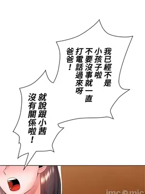 上流社會～我要成為人生勝利組～ 1-50話[完結]_016055