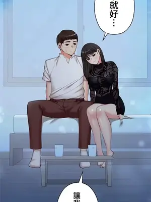 上流社會～我要成為人生勝利組～ 1-50話[完結]_033056