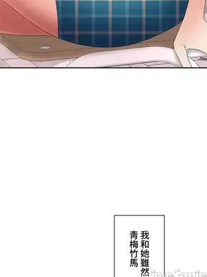 上流社會～我要成為人生勝利組～ 1-50話[完結]_001055