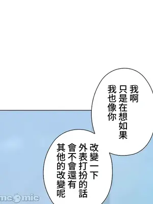 上流社會～我要成為人生勝利組～ 1-50話[完結]_033057