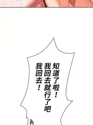 上流社會～我要成為人生勝利組～ 1-50話[完結]_016057