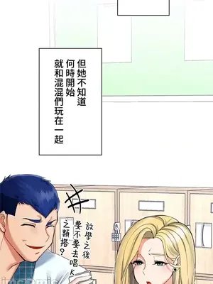 上流社會～我要成為人生勝利組～ 1-50話[完結]_001056