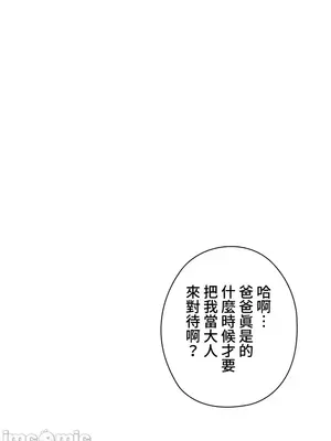 上流社會～我要成為人生勝利組～ 1-50話[完結]_016059
