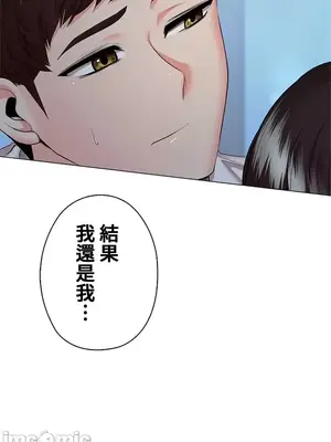 上流社會～我要成為人生勝利組～ 1-50話[完結]_033060