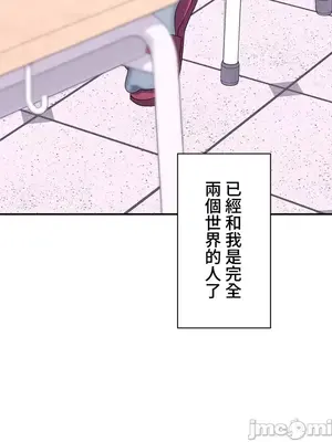 上流社會～我要成為人生勝利組～ 1-50話[完結]_001058