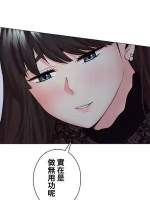 上流社會～我要成為人生勝利組～ 1-50話[完結]_033061