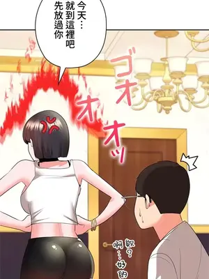 上流社會～我要成為人生勝利組～ 1-50話[完結]_016062