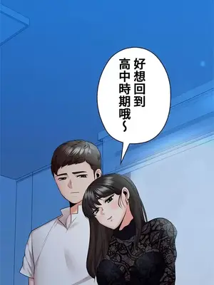 上流社會～我要成為人生勝利組～ 1-50話[完結]_033063