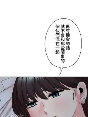 上流社會～我要成為人生勝利組～ 1-50話[完結]_033065