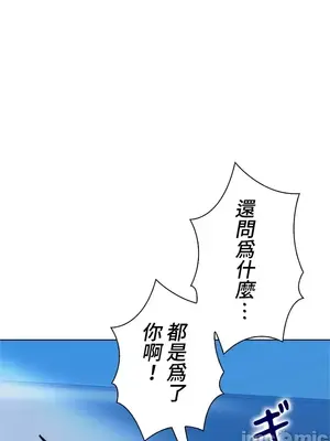 上流社會～我要成為人生勝利組～ 1-50話[完結]_033068