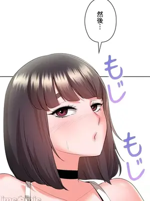 上流社會～我要成為人生勝利組～ 1-50話[完結]_016069