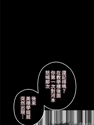 上流社會～我要成為人生勝利組～ 1-50話[完結]_033072