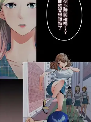 上流社會～我要成為人生勝利組～ 1-50話[完結]_033074