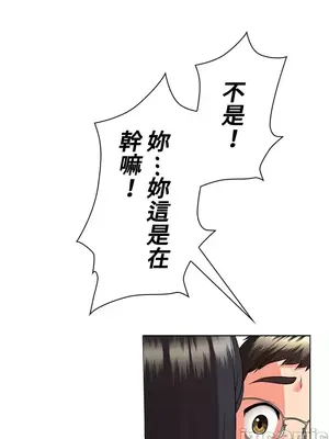 上流社會～我要成為人生勝利組～ 1-50話[完結]_016075