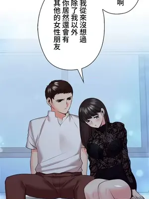 上流社會～我要成為人生勝利組～ 1-50話[完結]_033076