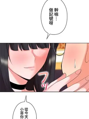 上流社會～我要成為人生勝利組～ 1-50話[完結]_016077