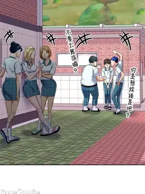 上流社會～我要成為人生勝利組～ 1-50話[完結]_001076