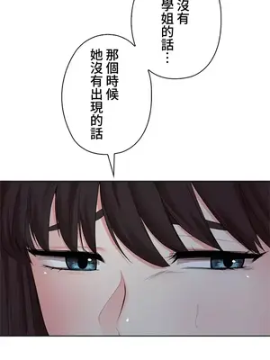 上流社會～我要成為人生勝利組～ 1-50話[完結]_033080