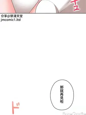 上流社會～我要成為人生勝利組～ 1-50話[完結]_016080