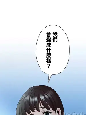 上流社會～我要成為人生勝利組～ 1-50話[完結]_033081