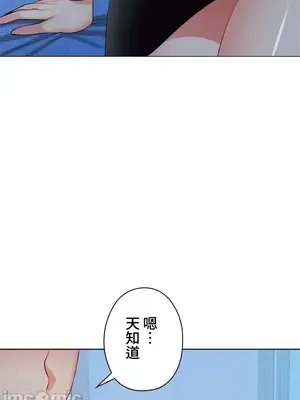 上流社會～我要成為人生勝利組～ 1-50話[完結]_033083