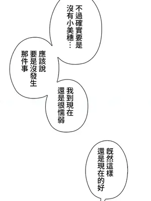 上流社會～我要成為人生勝利組～ 1-50話[完結]_033085