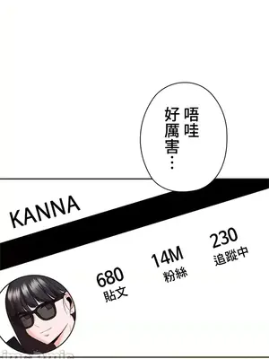 上流社會～我要成為人生勝利組～ 1-50話[完結]_016086