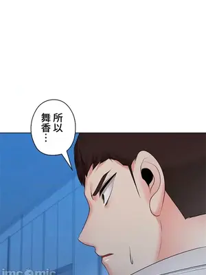 上流社會～我要成為人生勝利組～ 1-50話[完結]_033087