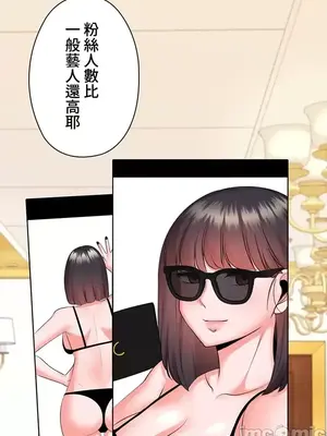 上流社會～我要成為人生勝利組～ 1-50話[完結]_016087