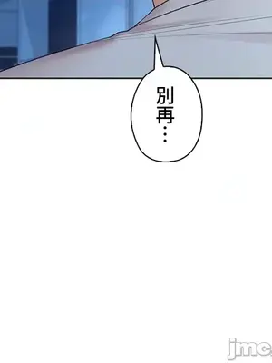 上流社會～我要成為人生勝利組～ 1-50話[完結]_033088