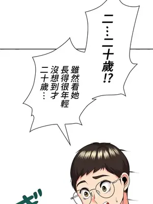 上流社會～我要成為人生勝利組～ 1-50話[完結]_016090
