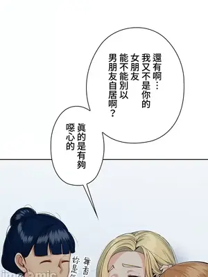 上流社會～我要成為人生勝利組～ 1-50話[完結]_001086