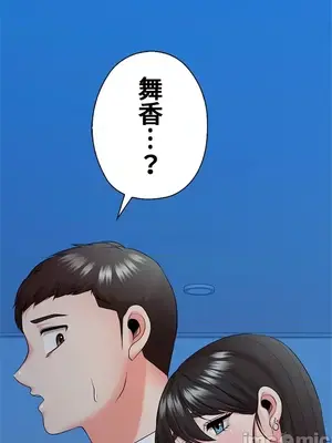 上流社會～我要成為人生勝利組～ 1-50話[完結]_033092