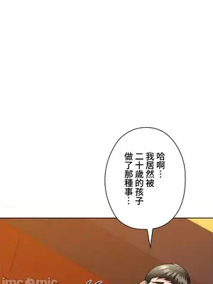 上流社會～我要成為人生勝利組～ 1-50話[完結]_016093