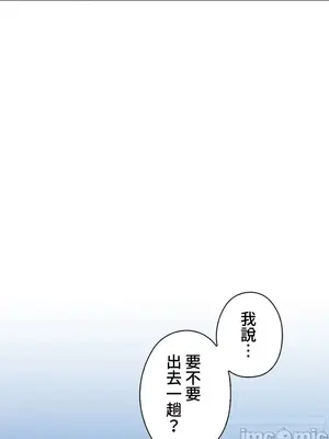 上流社會～我要成為人生勝利組～ 1-50話[完結]_033094